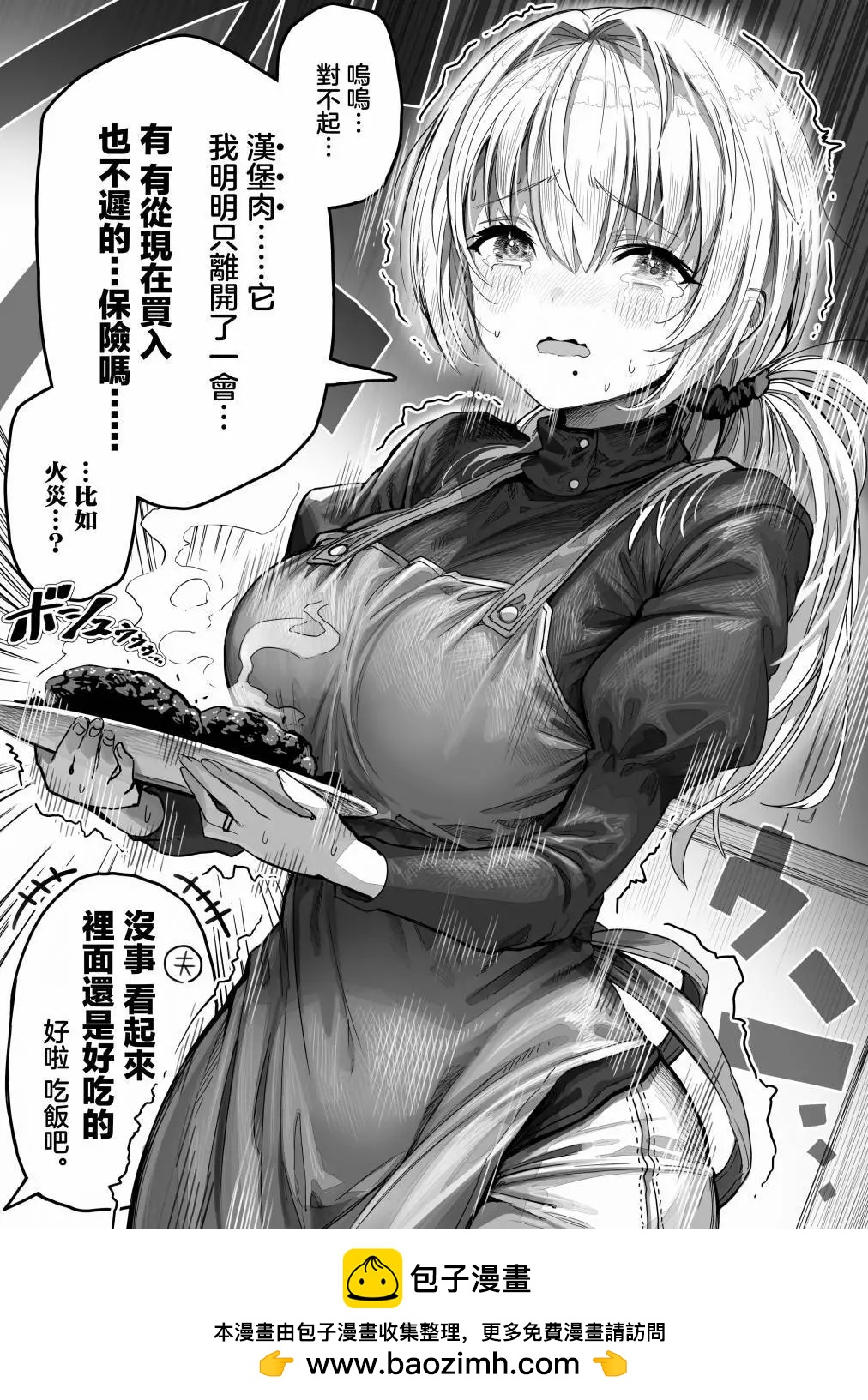 第33话0
