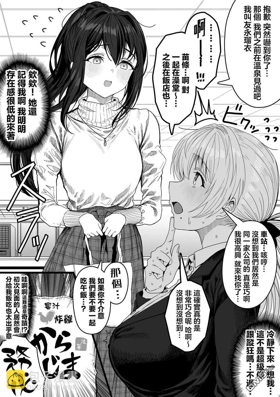 第47话3