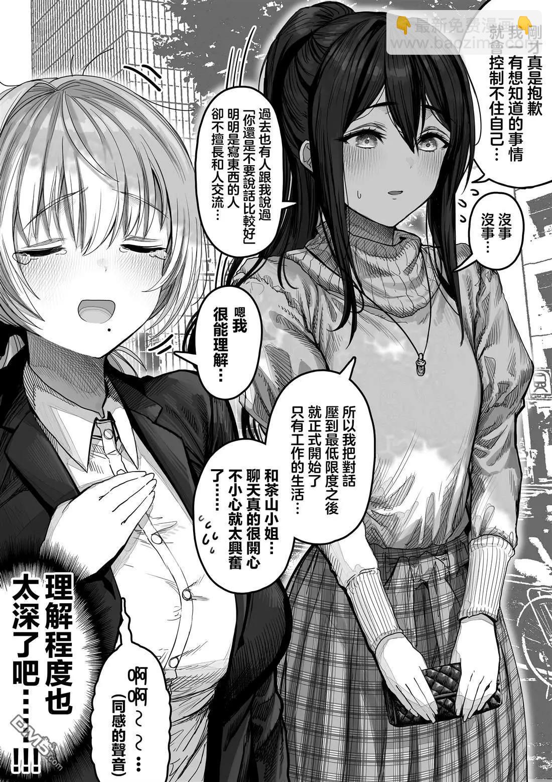 第47话9