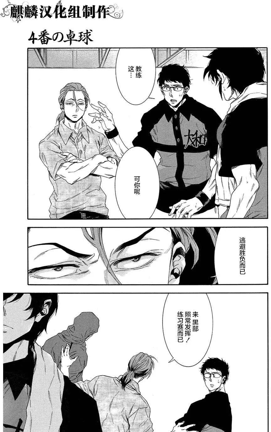 第13回前篇4