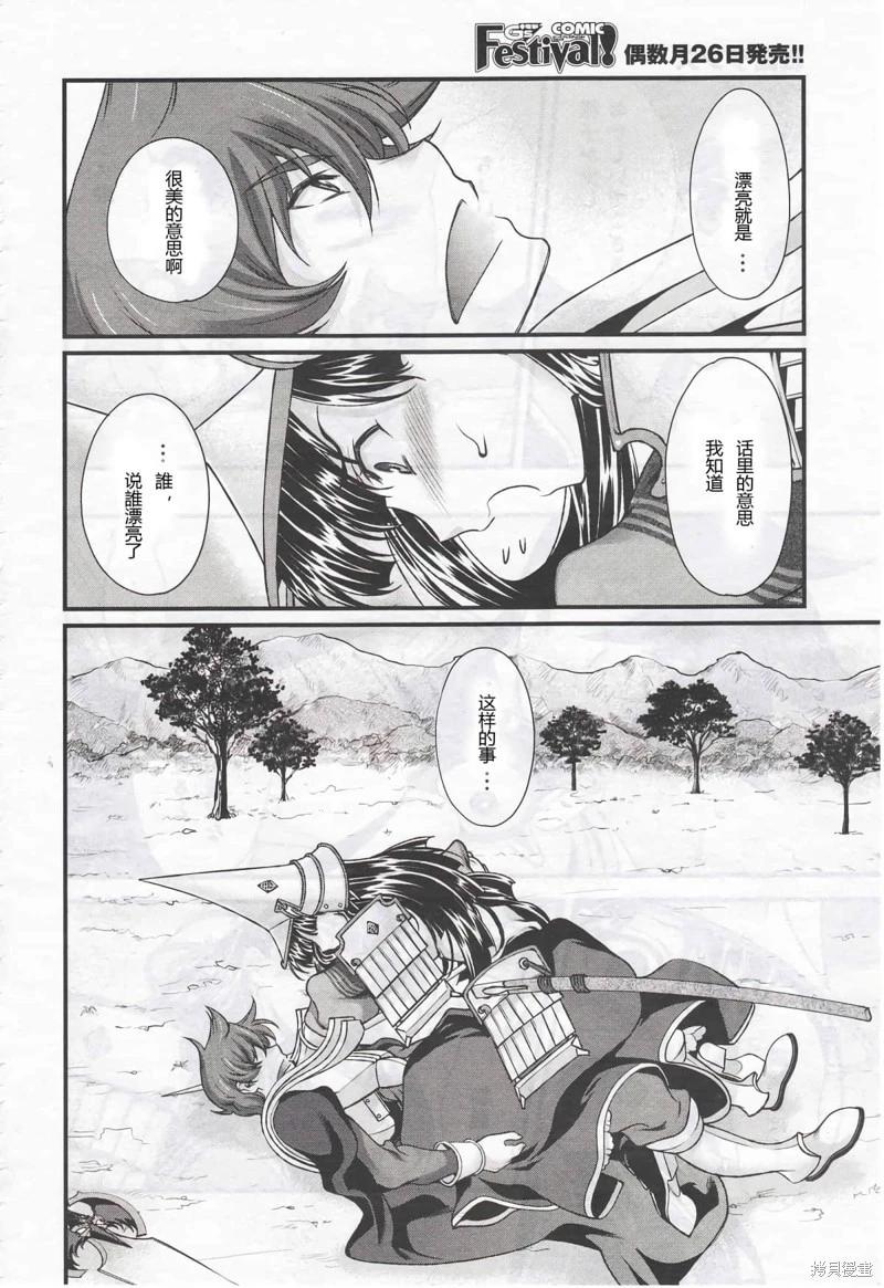 第10话28