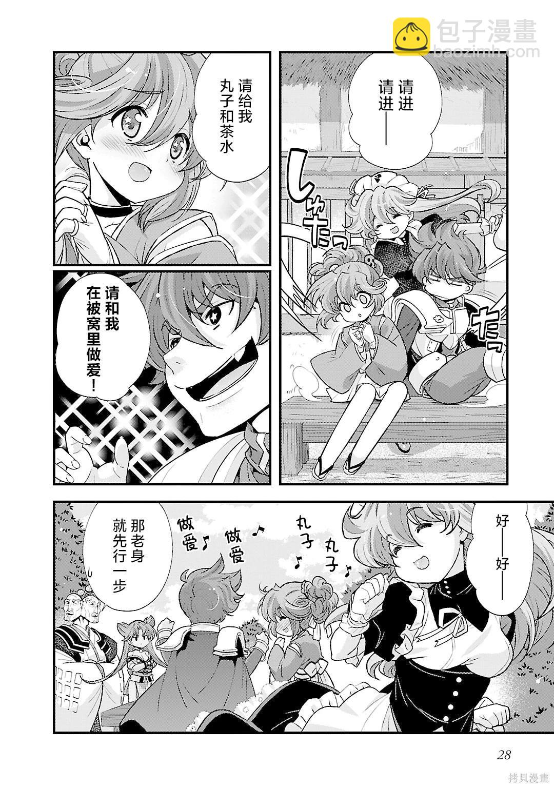 第5卷30