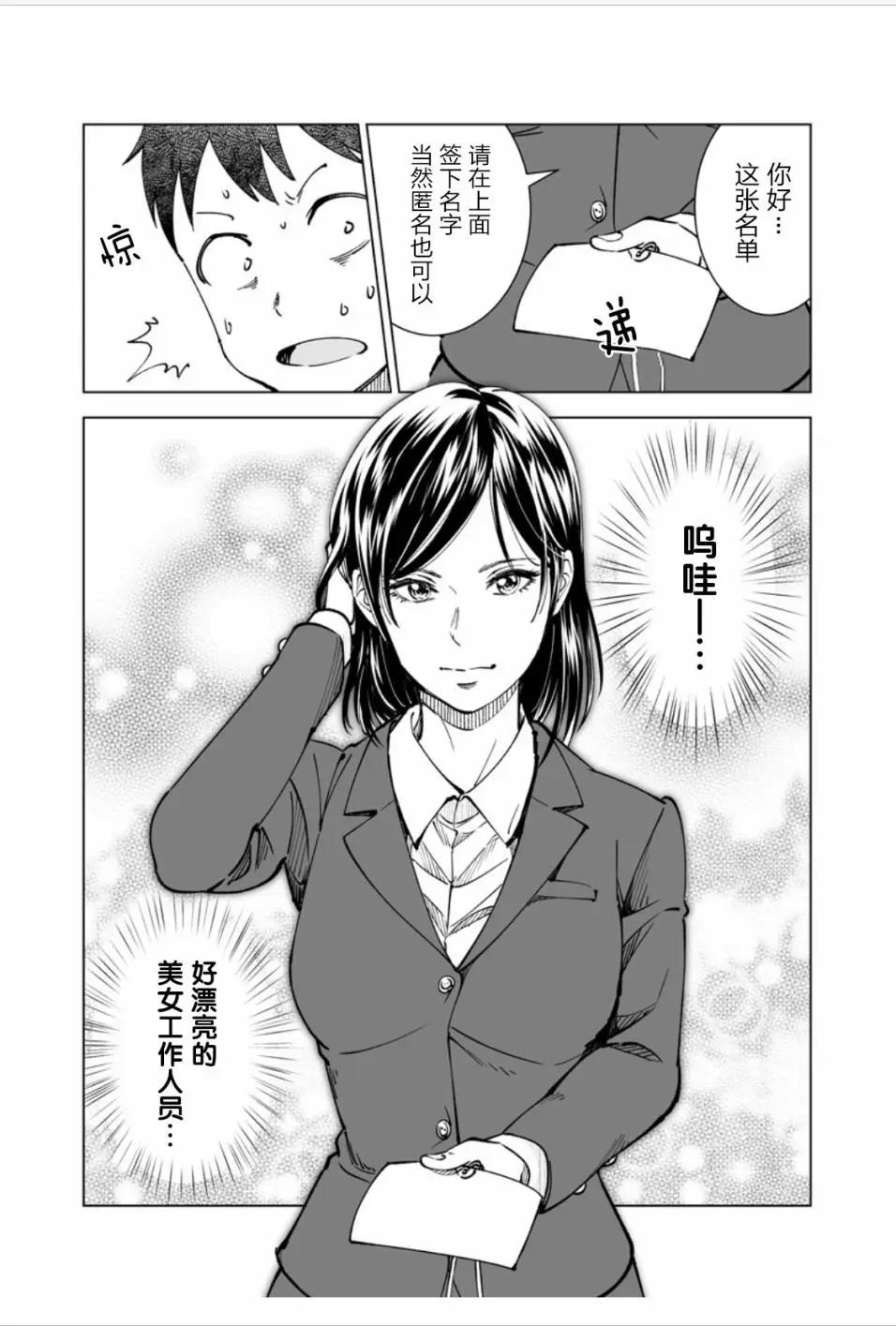 第14话2