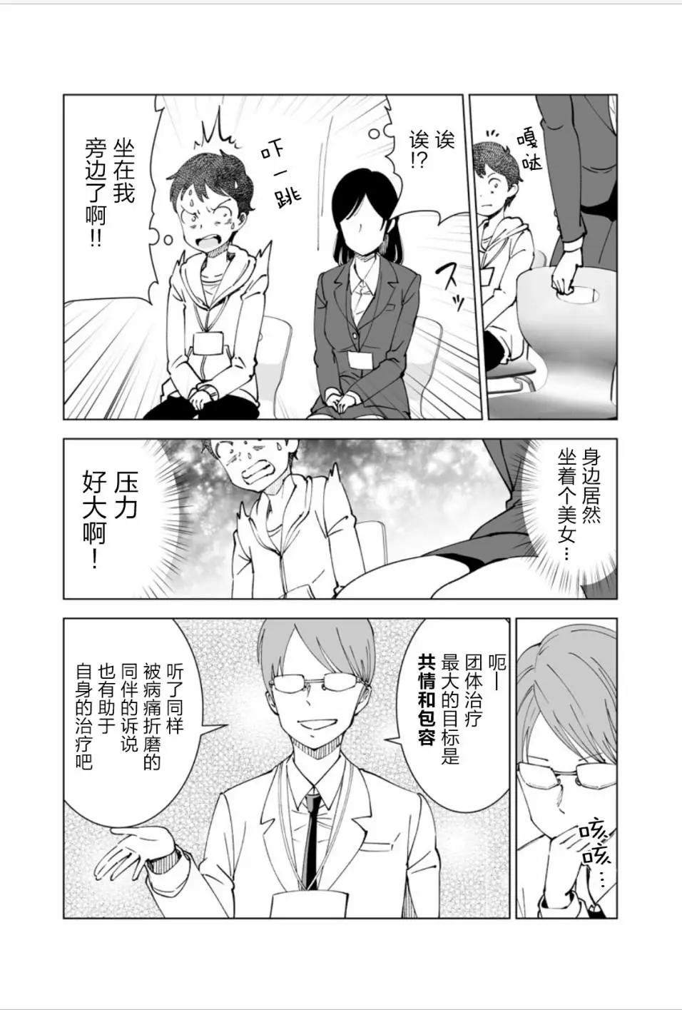 第14话3