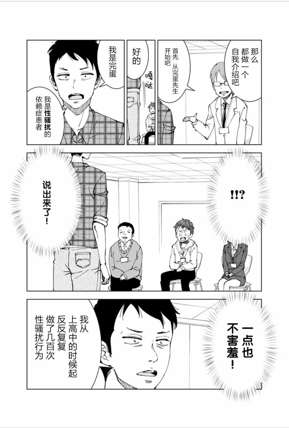 第14话4