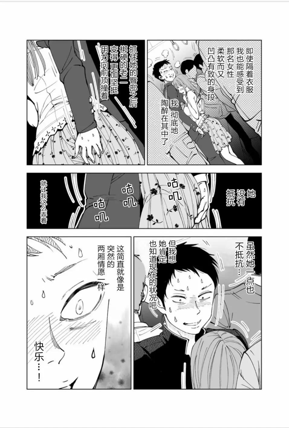 第14话6