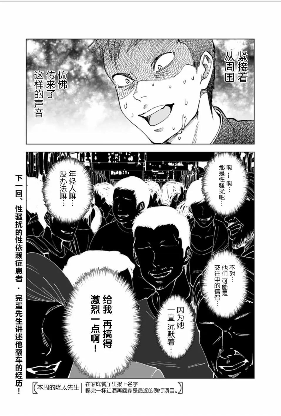 第14话7