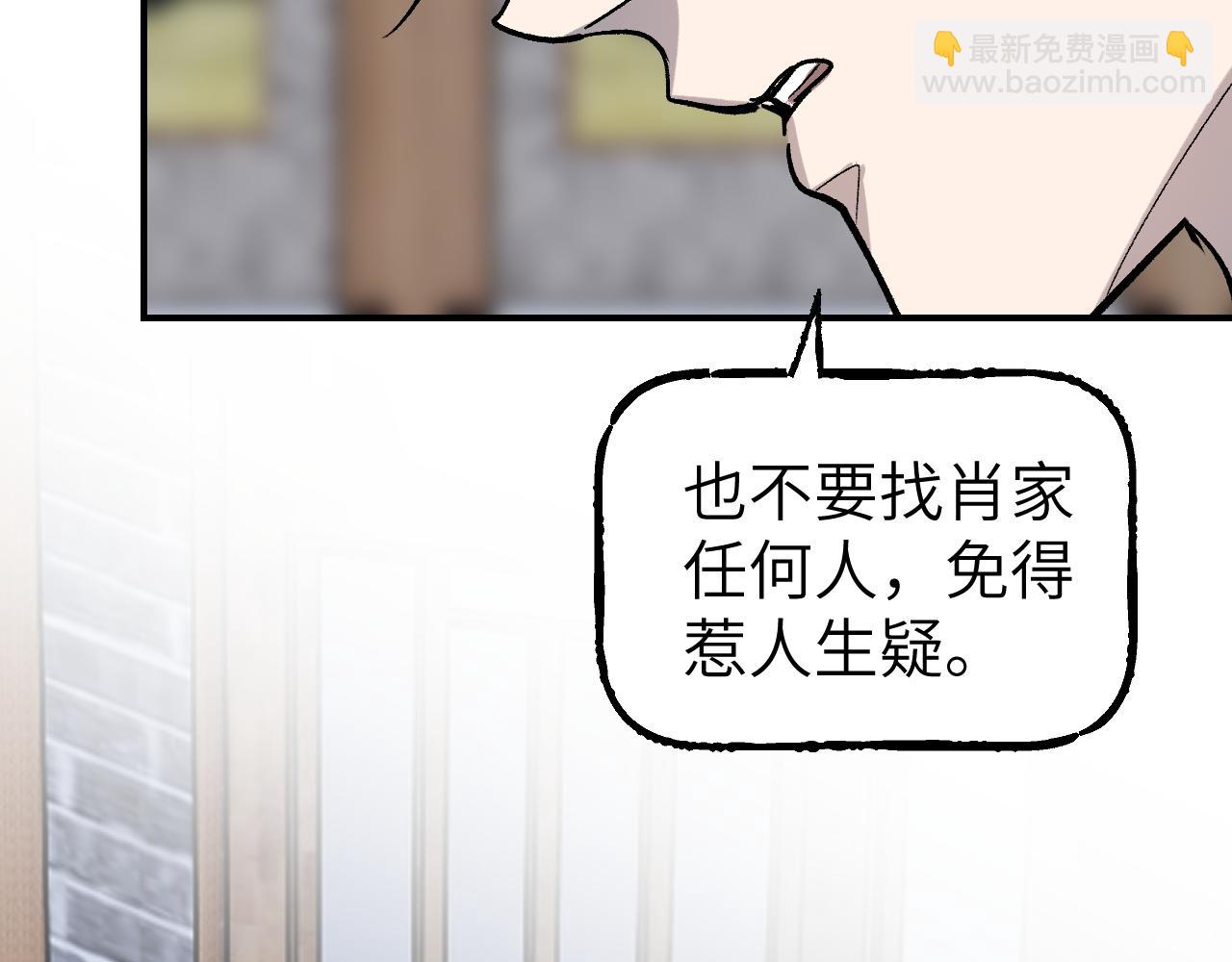 第38话 命由天定10