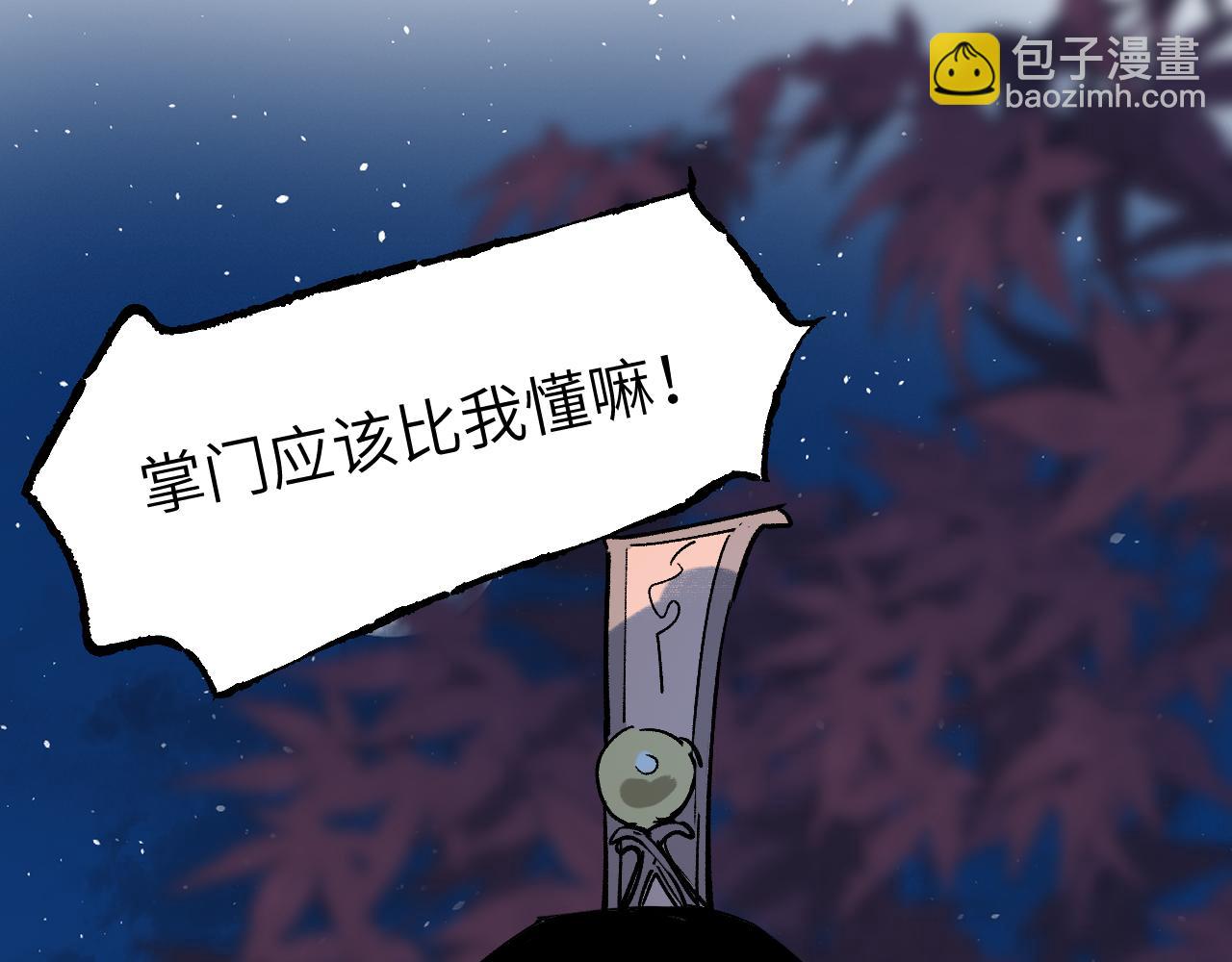 第38话 命由天定108