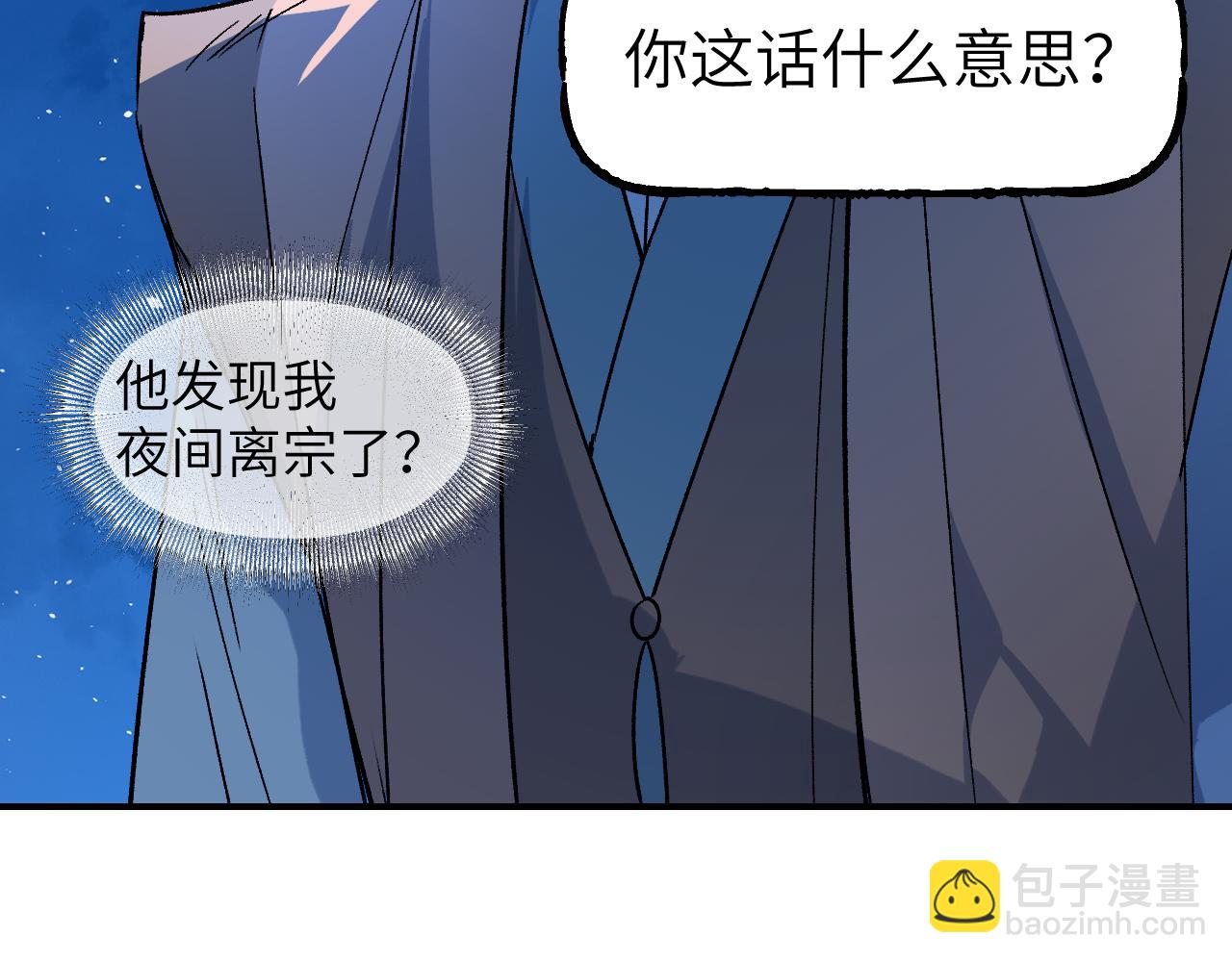 第38话 命由天定110