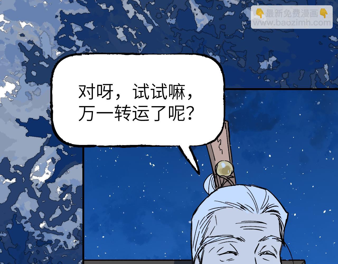 第38话 命由天定114