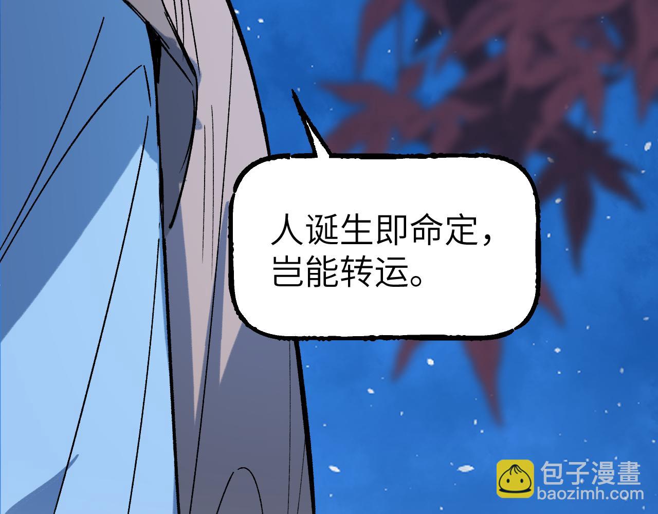 第38话 命由天定118