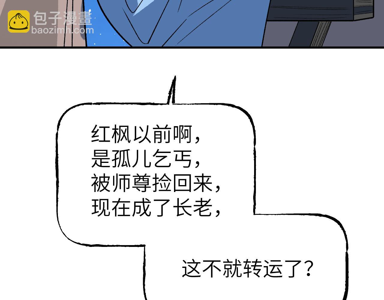 第38话 命由天定121