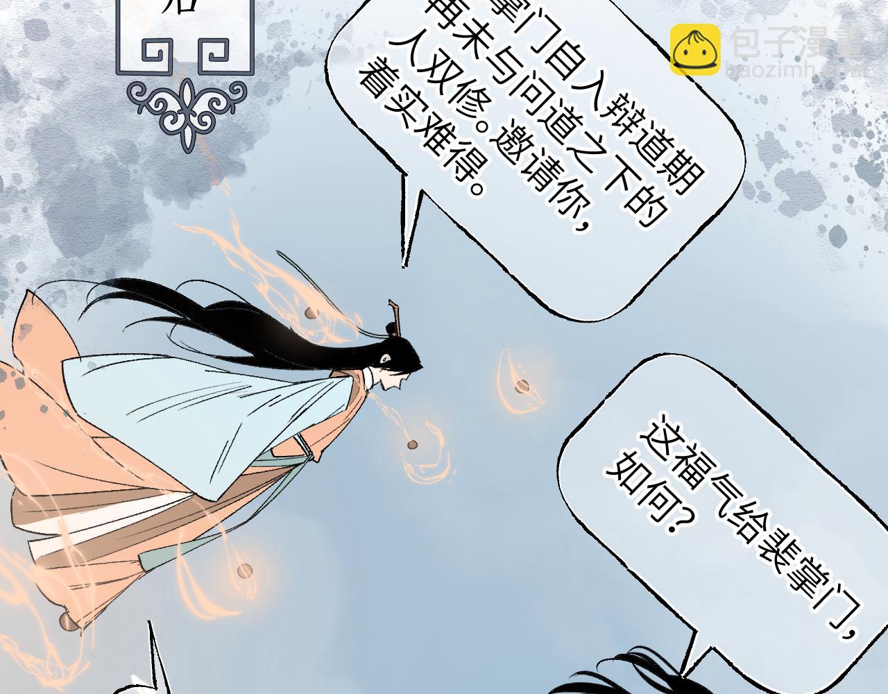 第38话 命由天定142