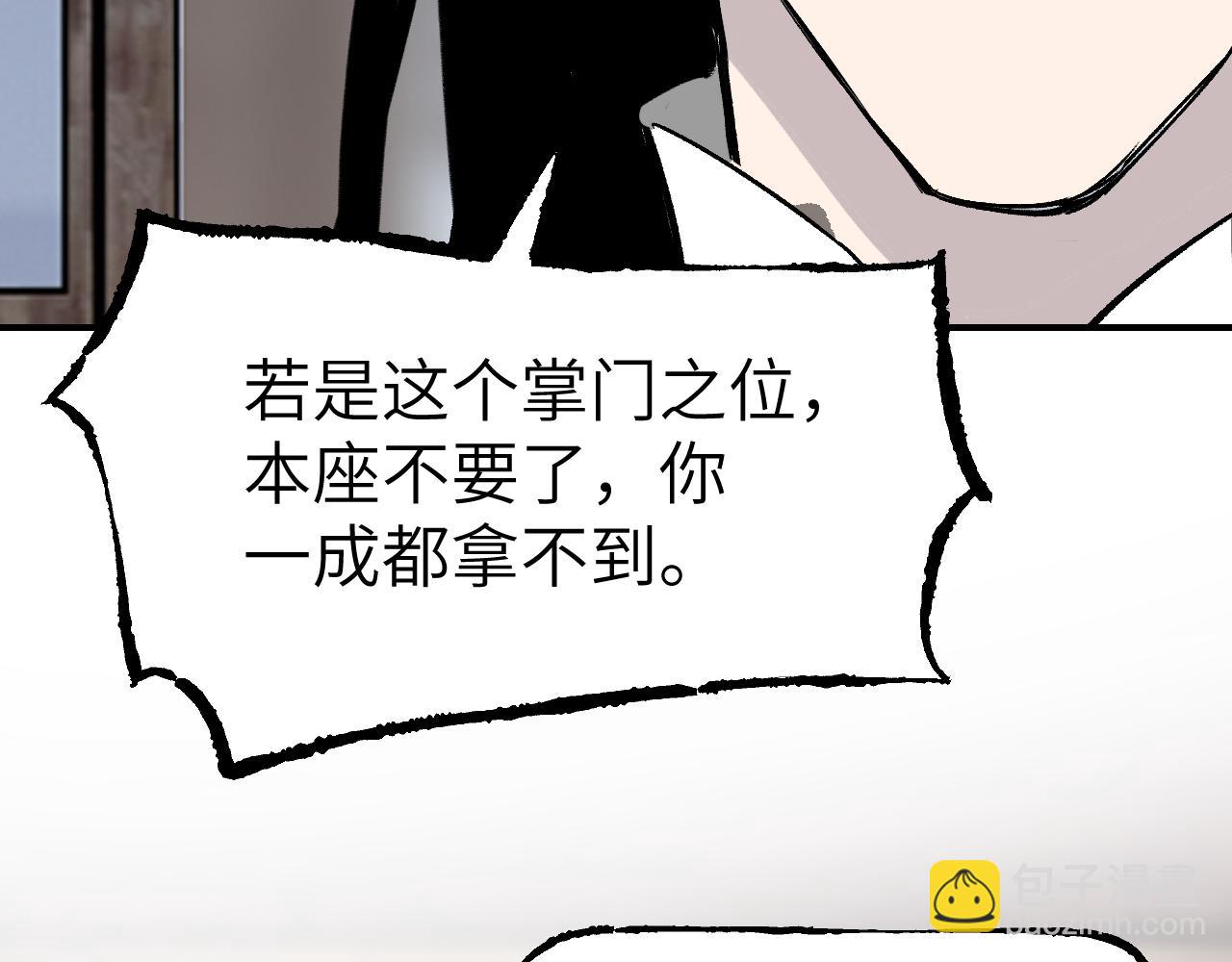 第38话 命由天定17