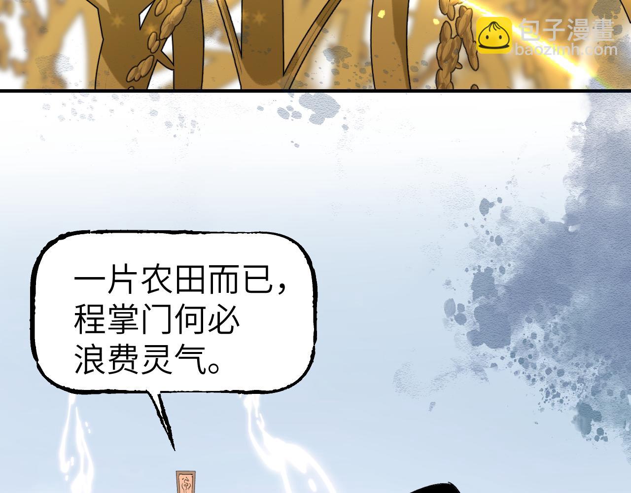 第38话 命由天定171