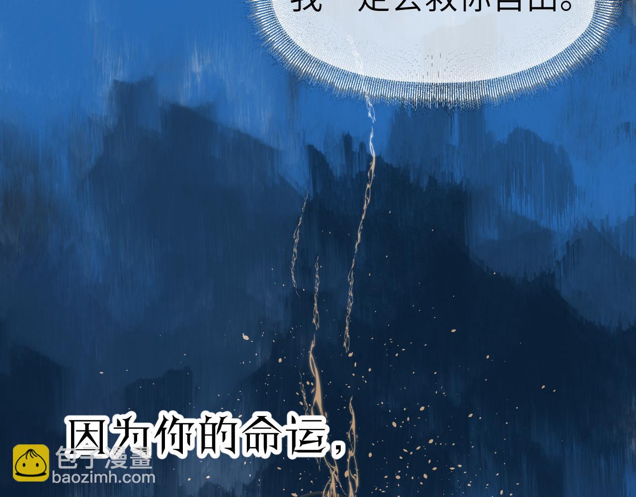 第38话 命由天定184
