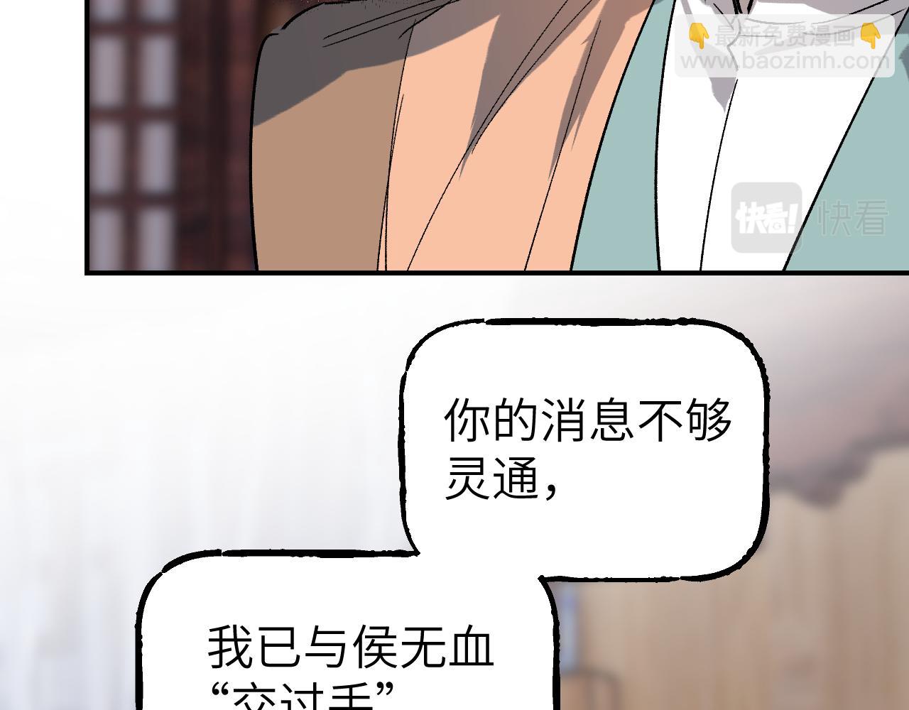 第38话 命由天定23