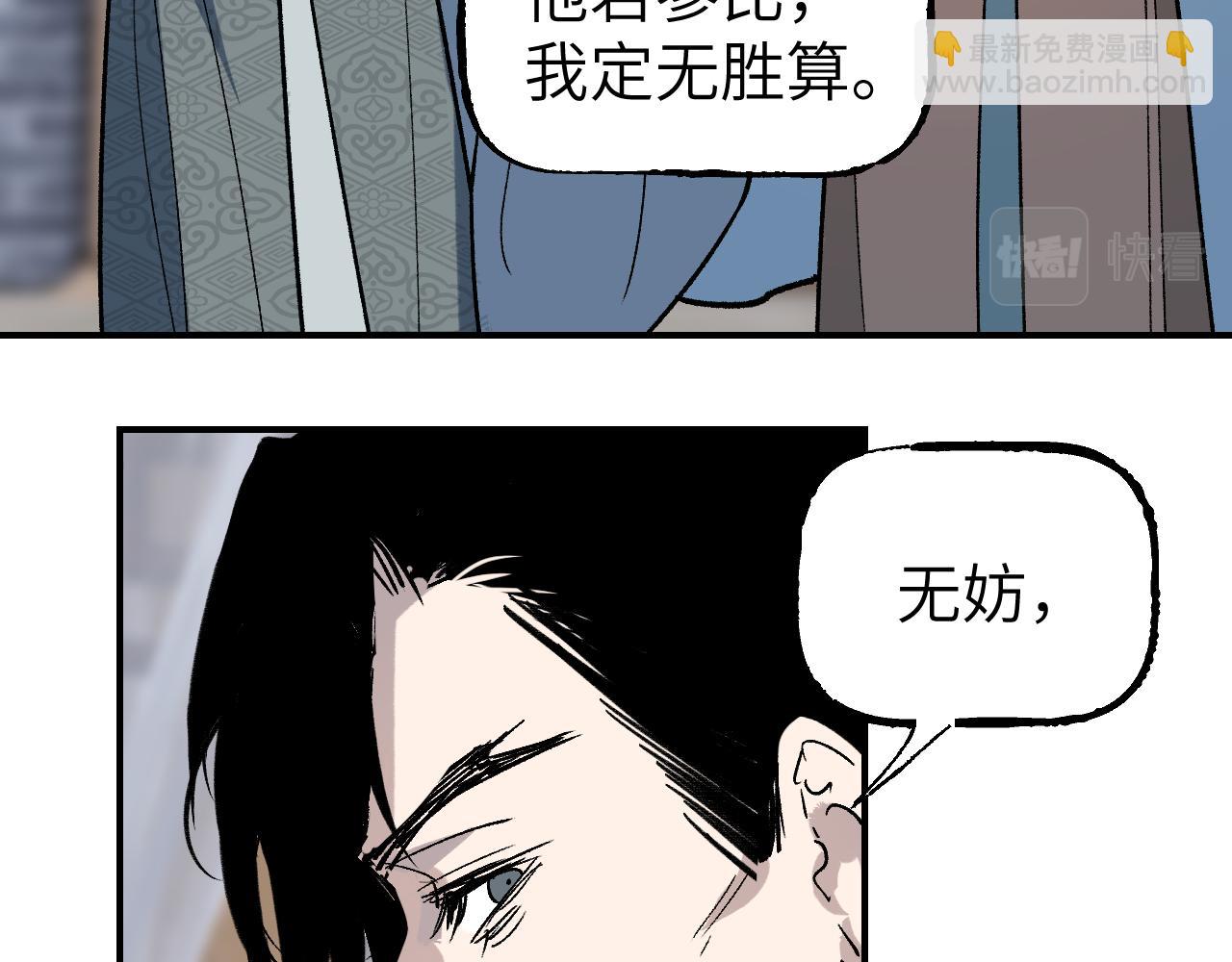 第38话 命由天定36