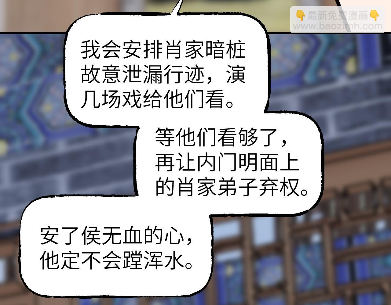 第38话 命由天定40