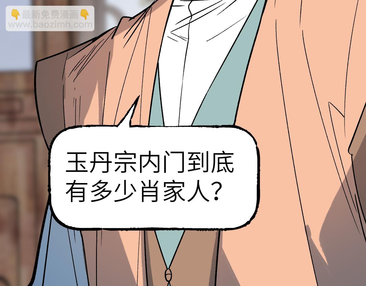第38话 命由天定43