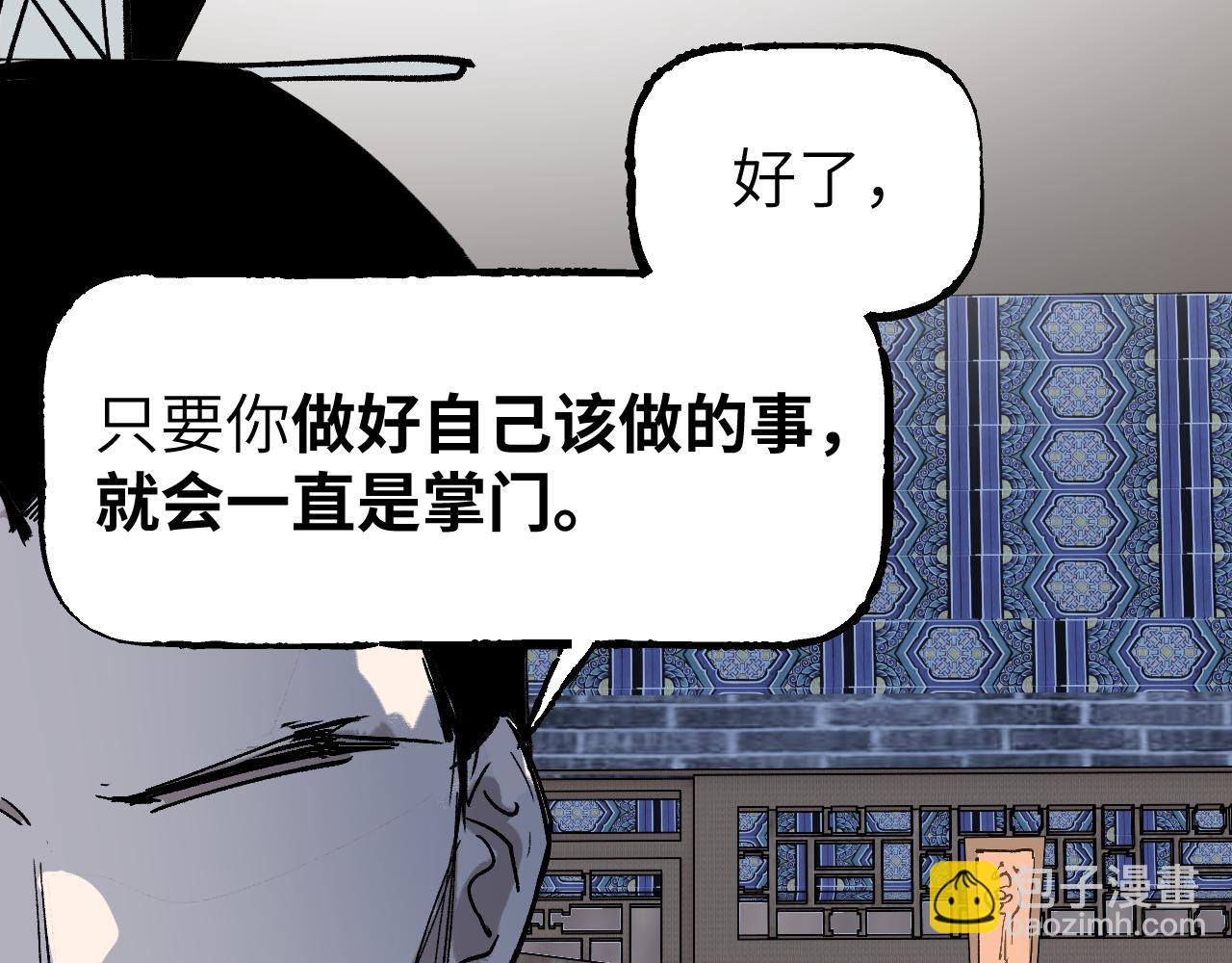 第38话 命由天定46