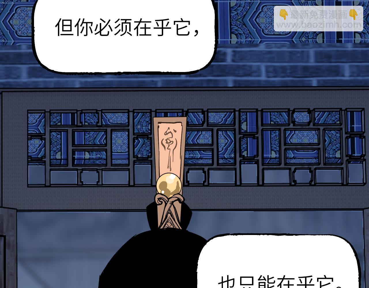 第38话 命由天定54