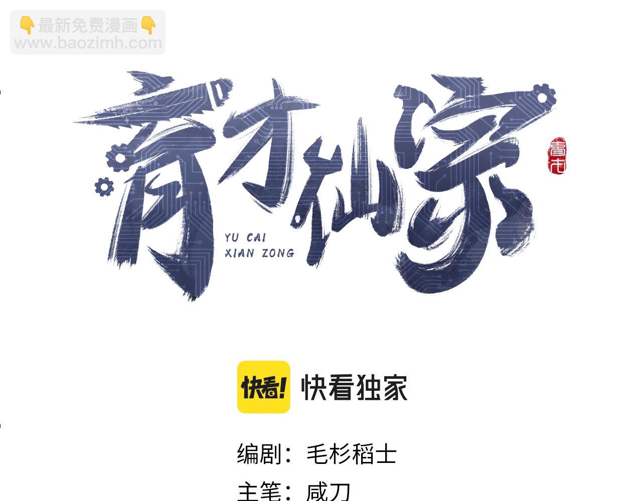 第38话 命由天定59