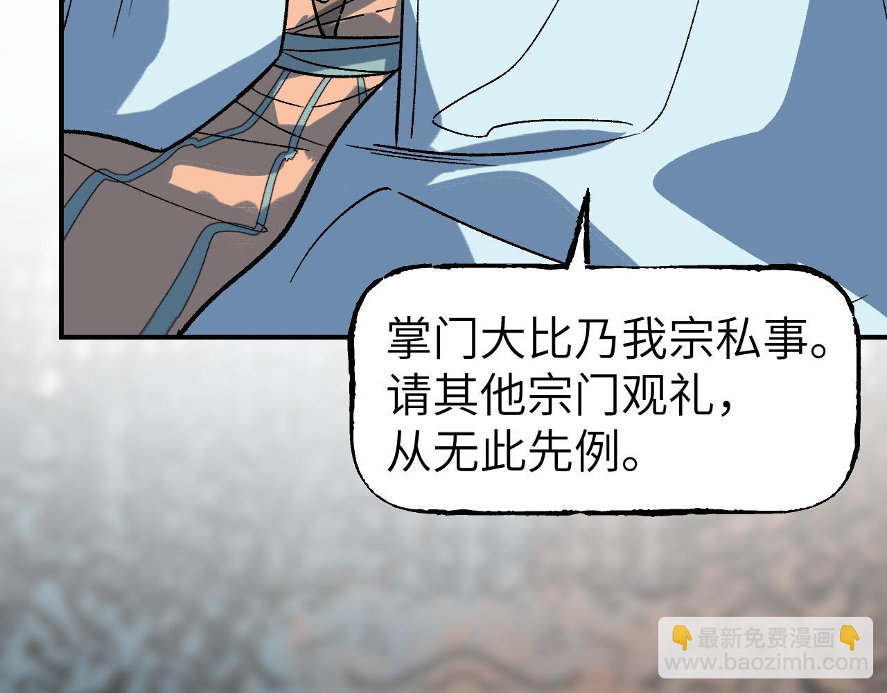 第38话 命由天定66