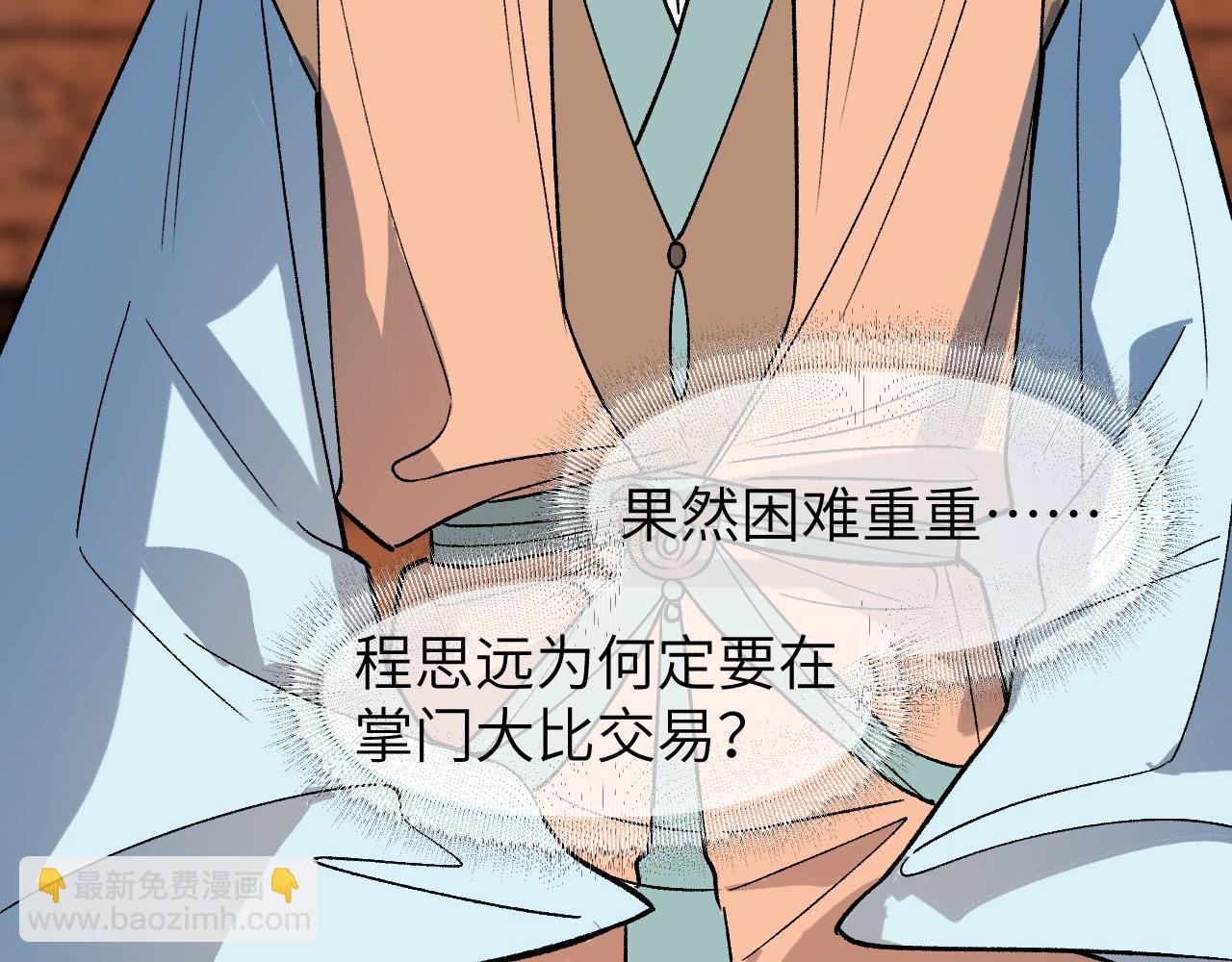 第38话 命由天定69