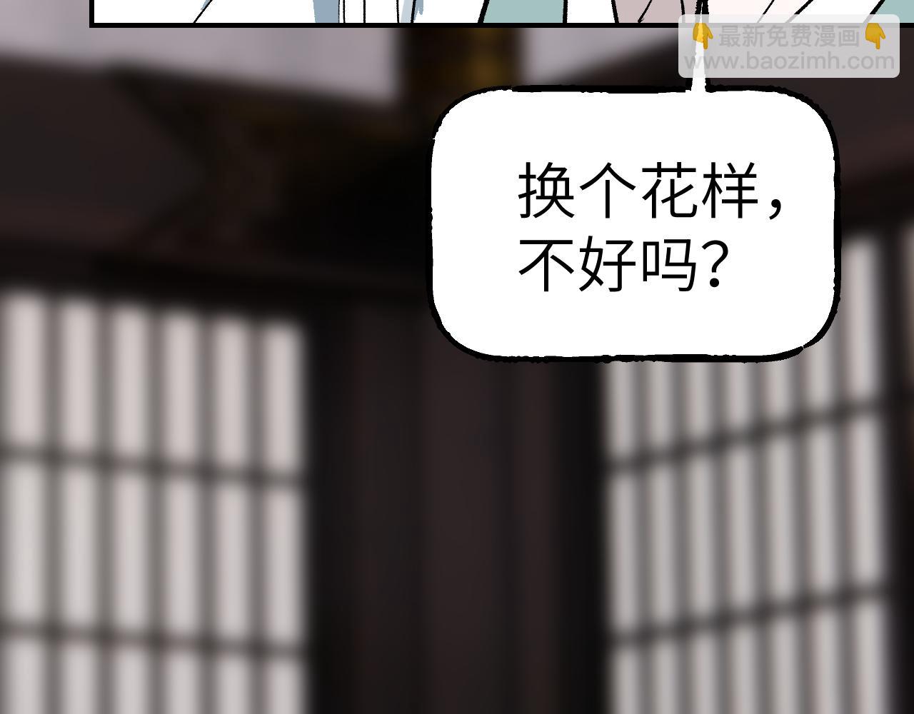 第38话 命由天定82