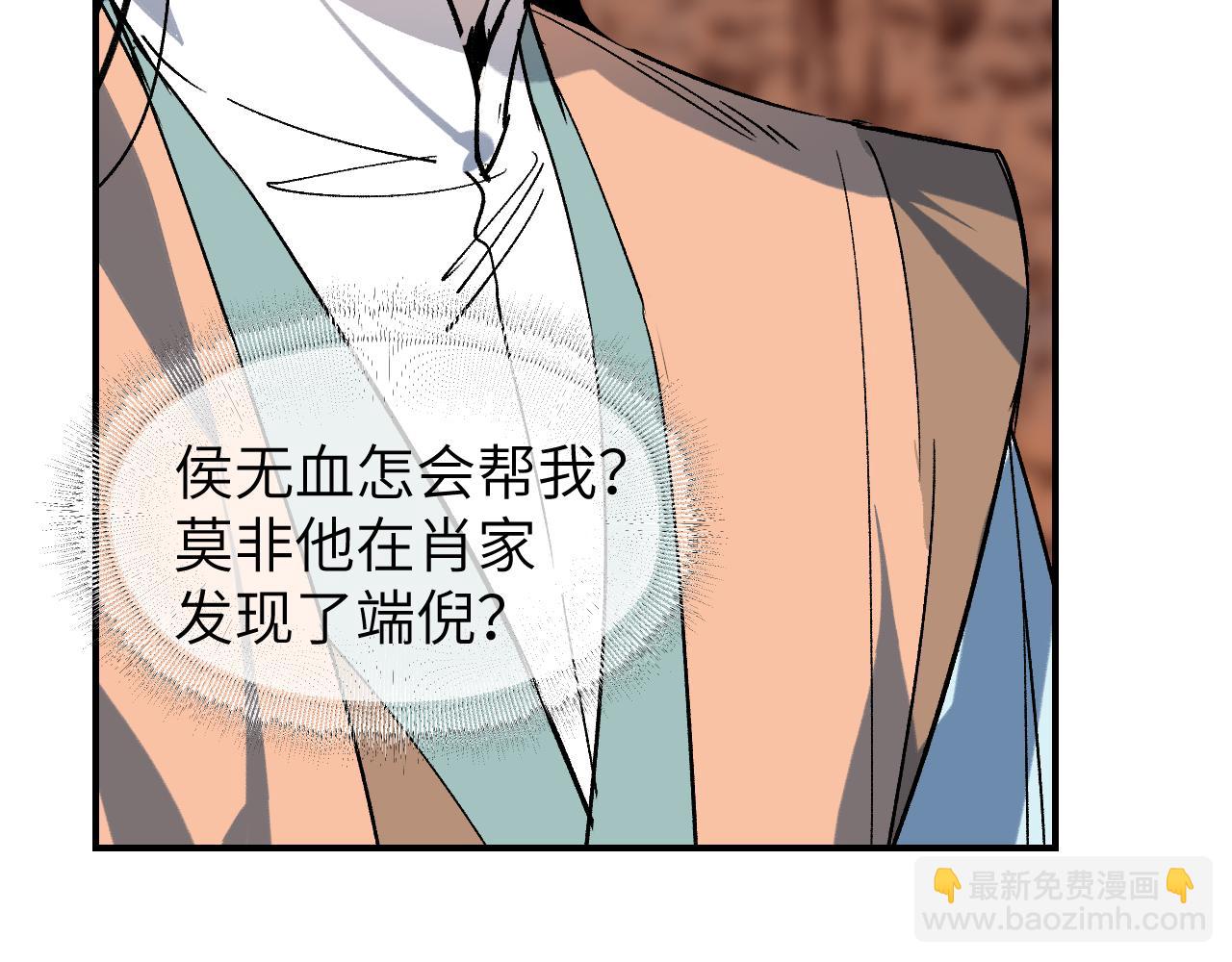 第38话 命由天定87