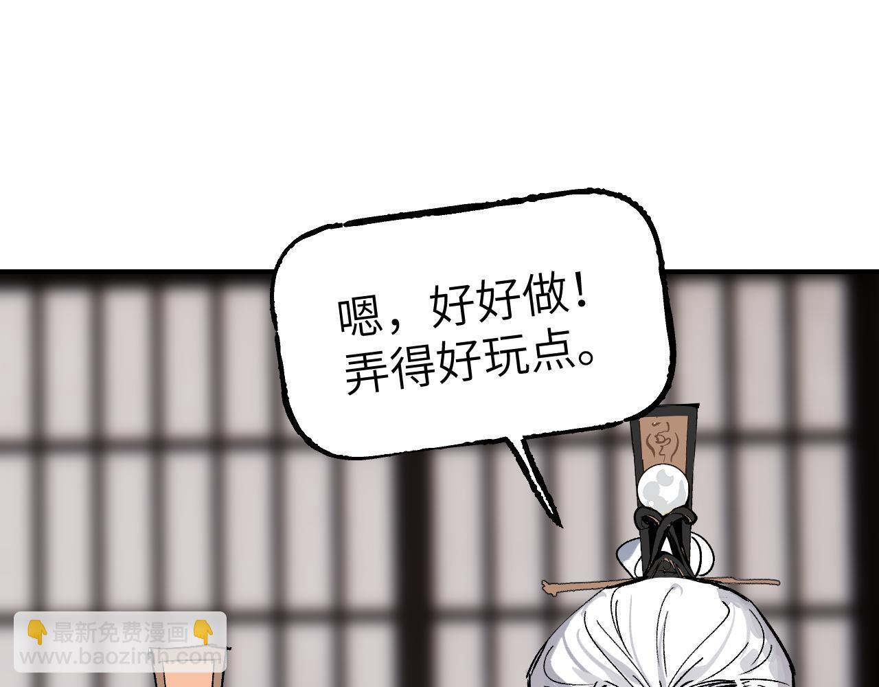 第38话 命由天定88
