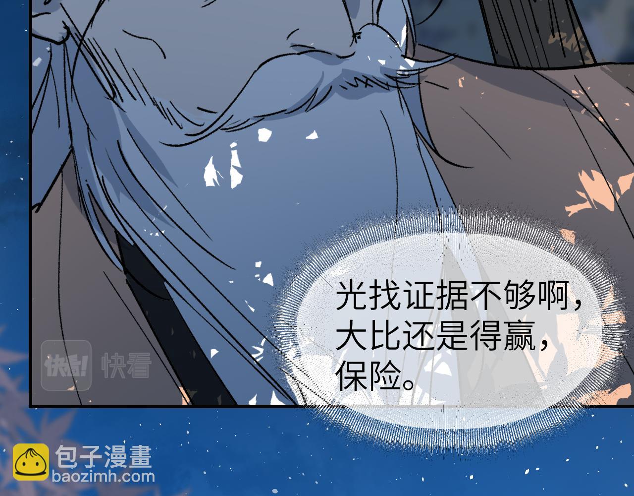 第38话 命由天定96