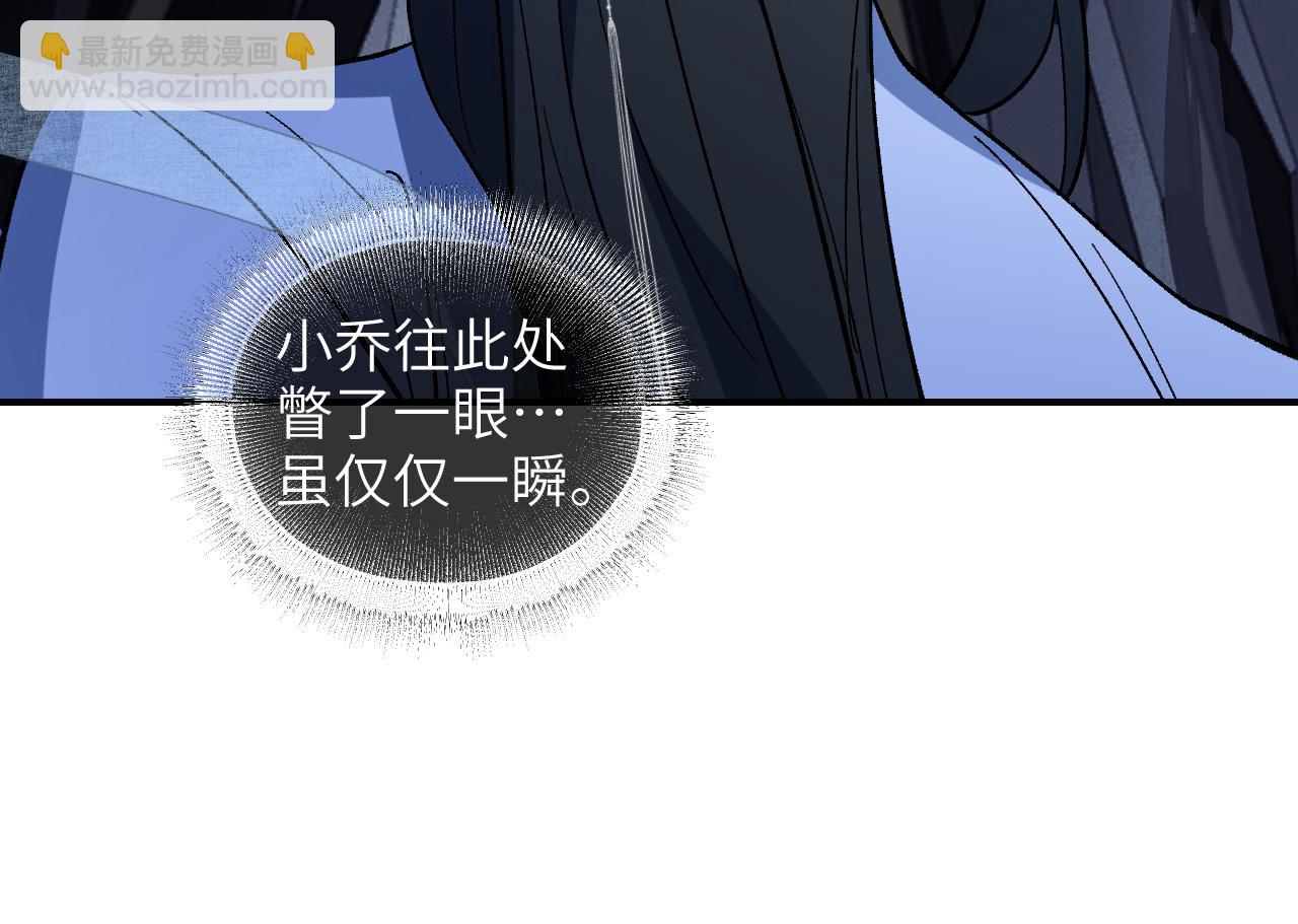 第58话 摄青烈术109