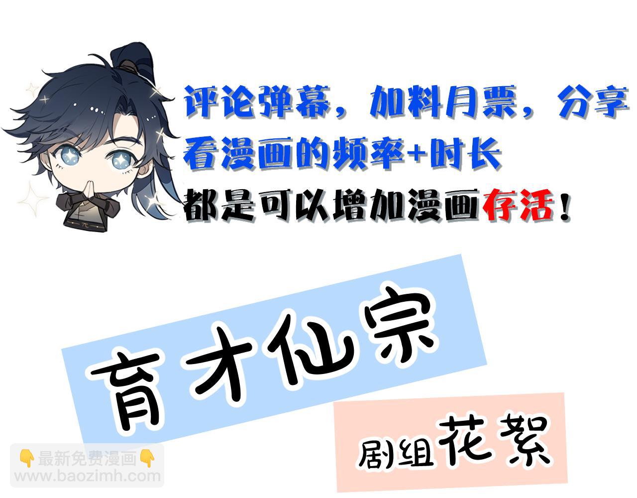 第58话 摄青烈术142