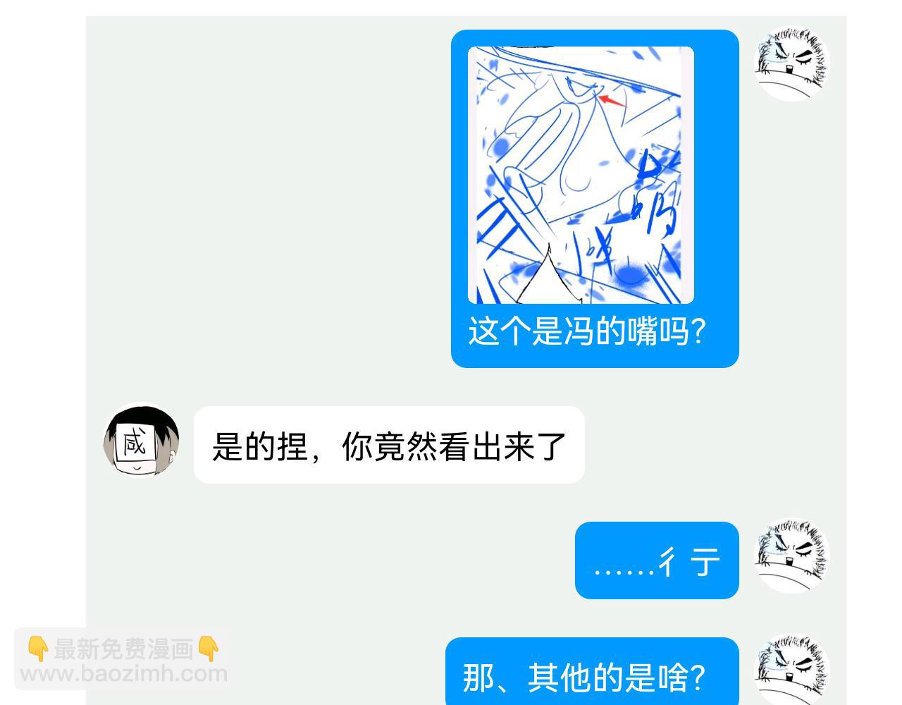 第58话 摄青烈术143