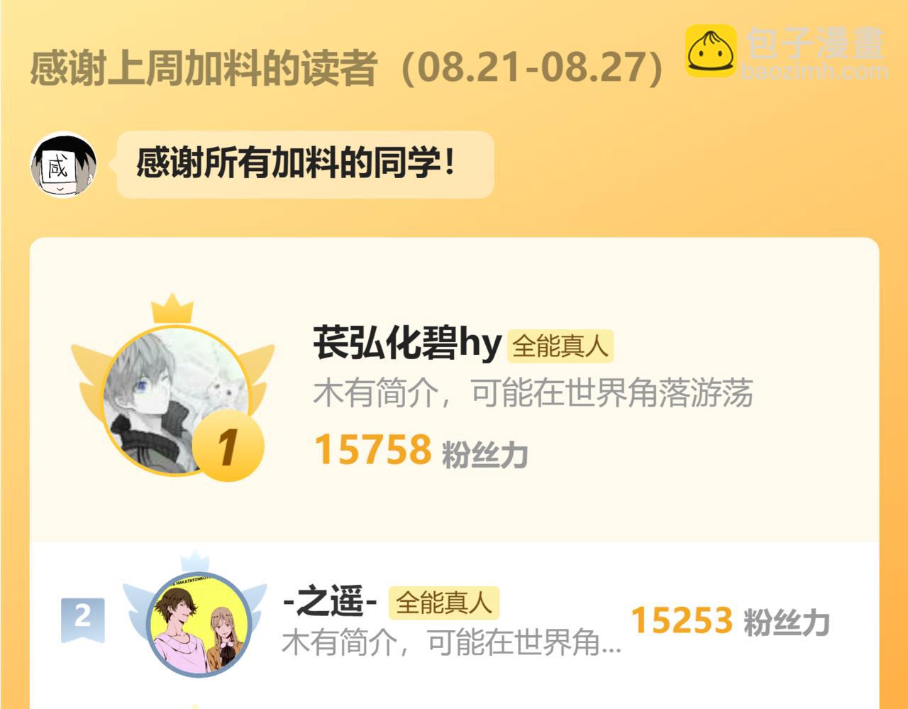 第58话 摄青烈术147