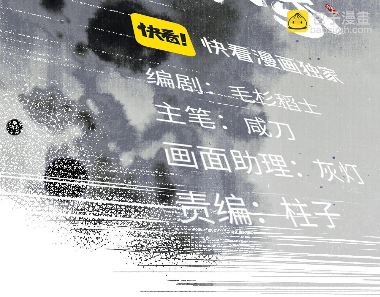 第58话 摄青烈术28