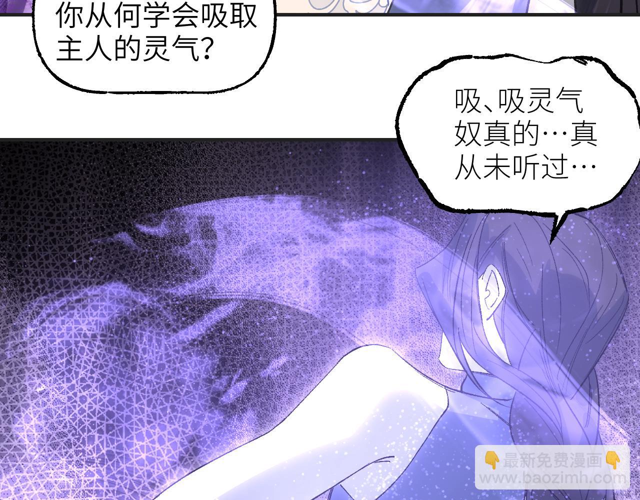 第58话 摄青烈术33