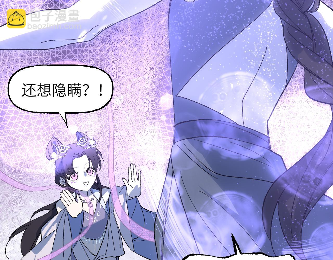 第58话 摄青烈术34