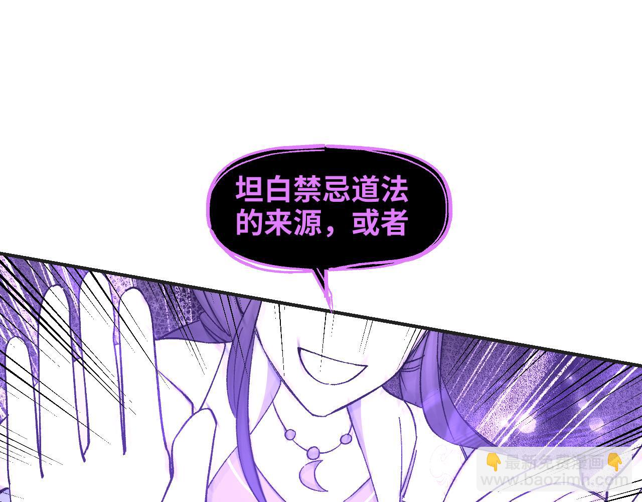 第58话 摄青烈术36