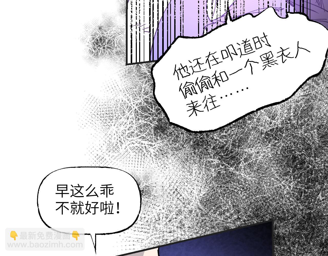 第58话 摄青烈术43
