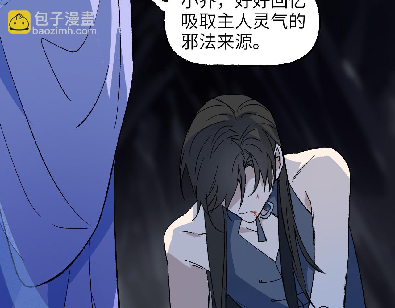 第58话 摄青烈术63