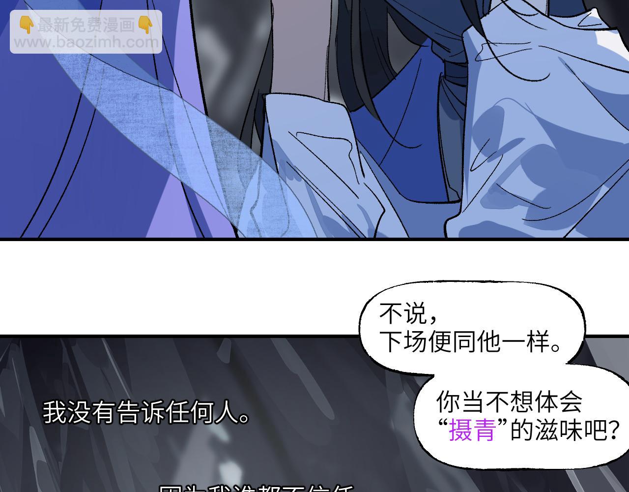 第58话 摄青烈术64