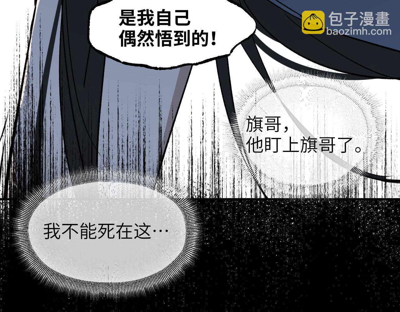 第58话 摄青烈术69