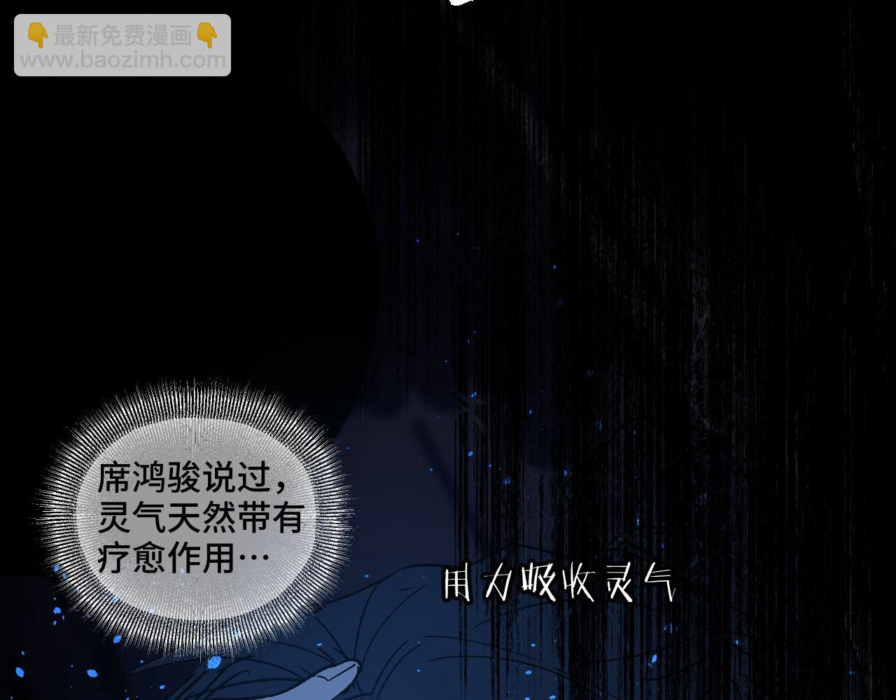 第58话 摄青烈术71