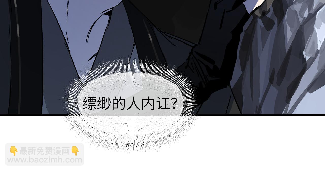 第58话 摄青烈术79