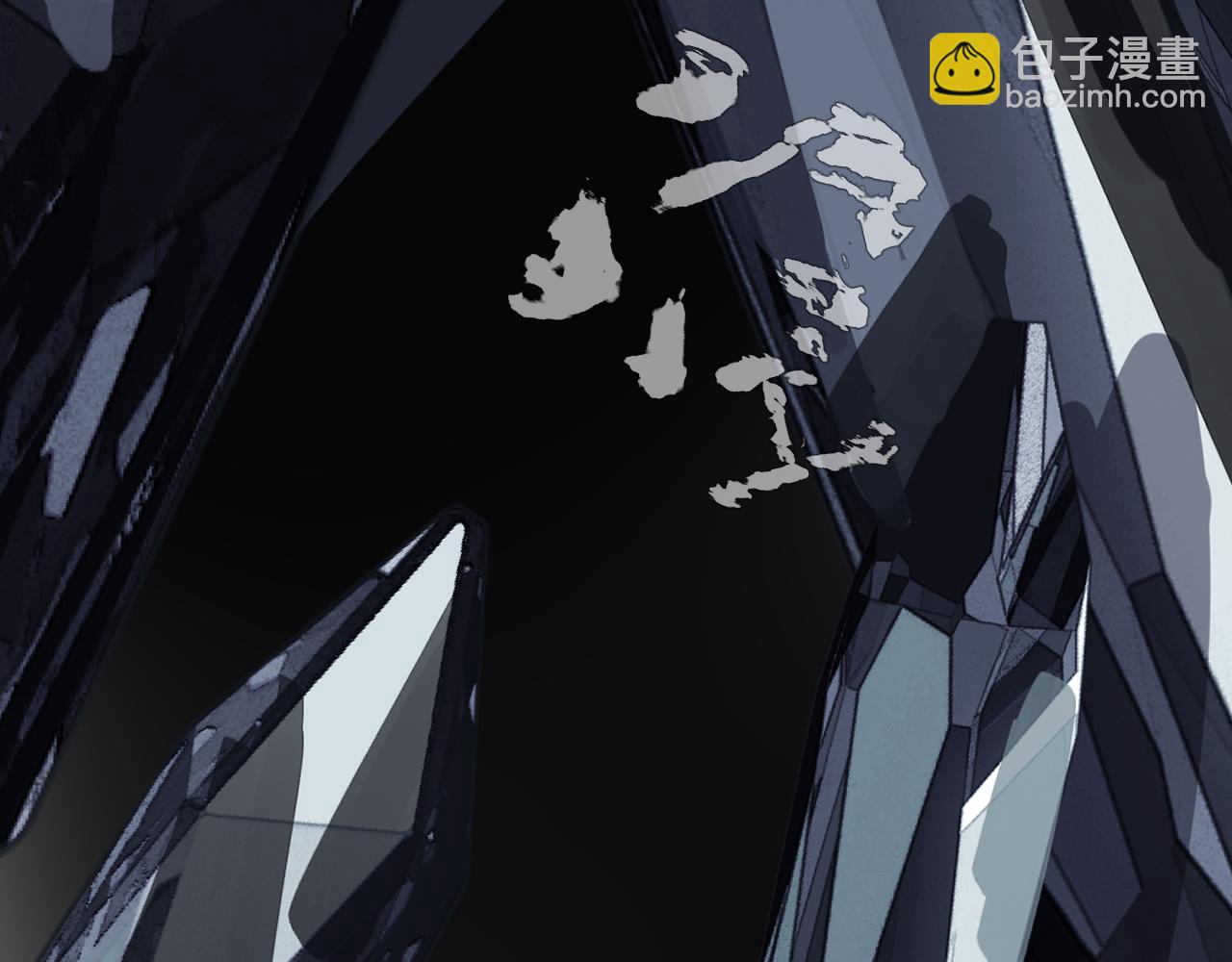 第58话 摄青烈术95