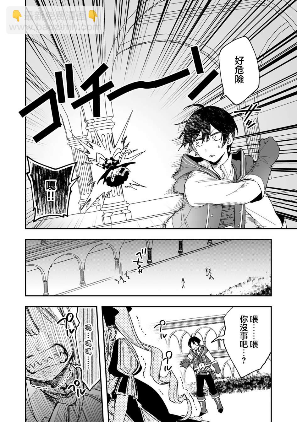 第8.2话10